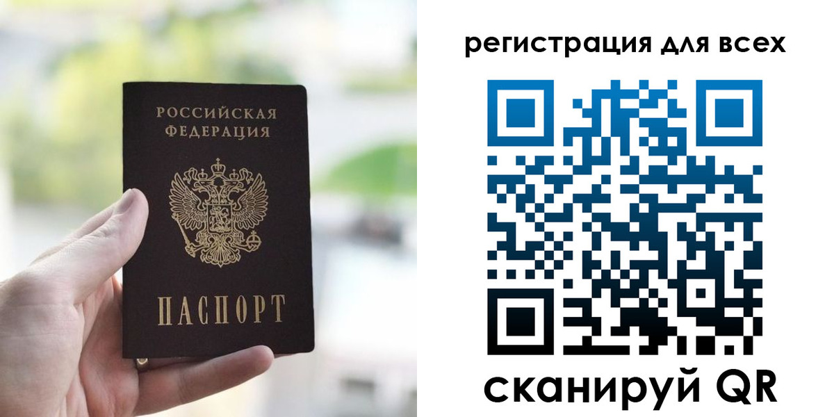временная регистрация купить в Кировграде