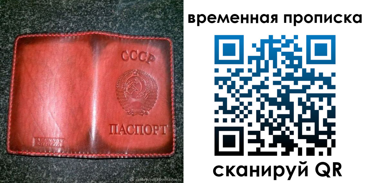 временная регистрация в квартире в Кировграде