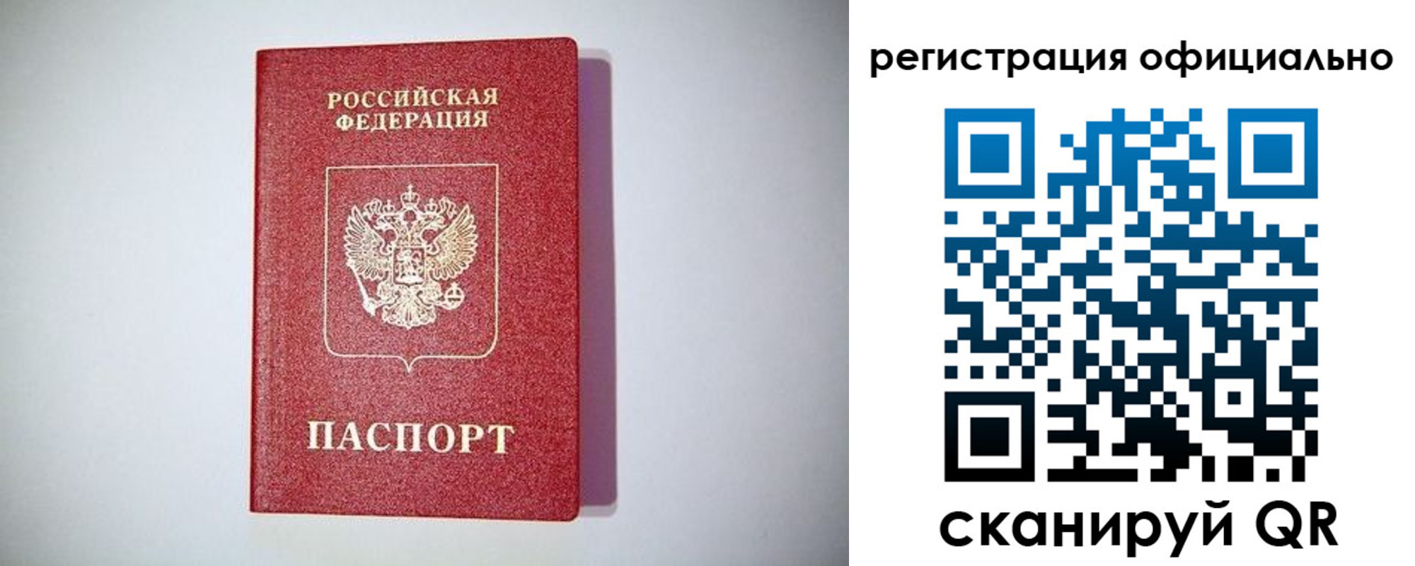 прописка ребенка в Кировграде