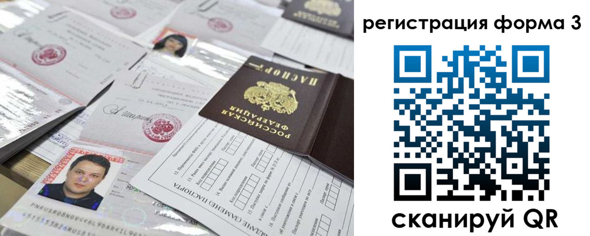регистрация для школы в Кировграде